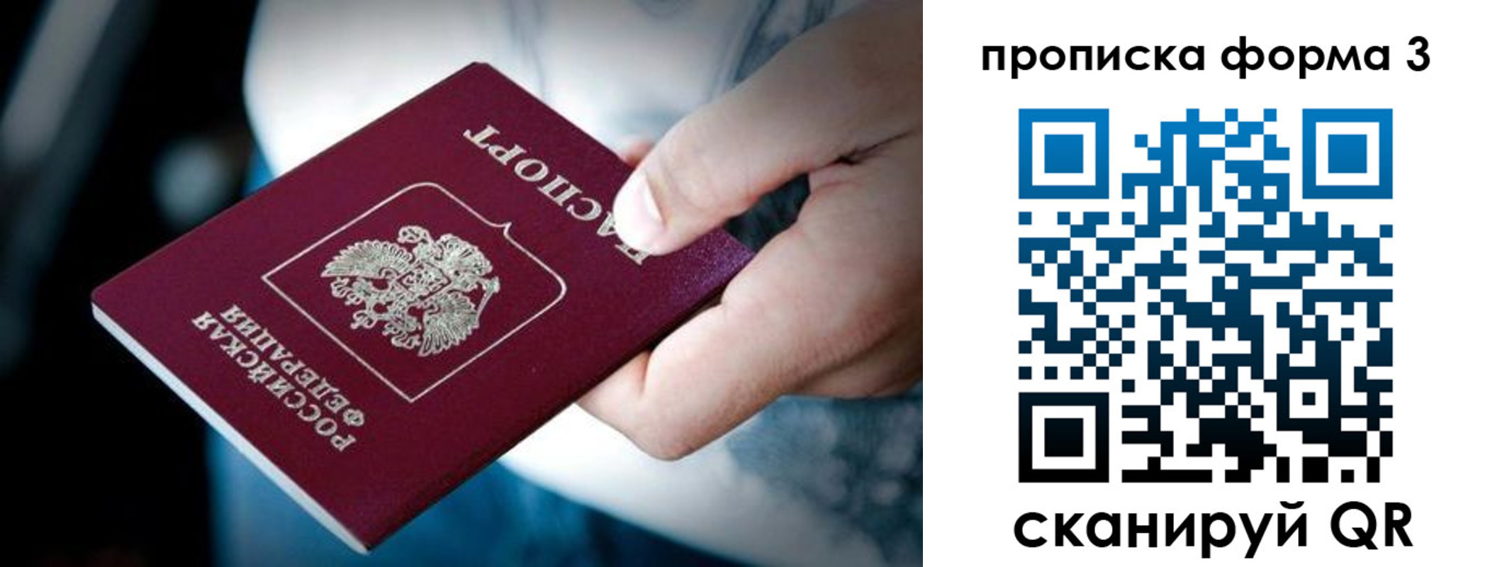 купить прописку в Киренске