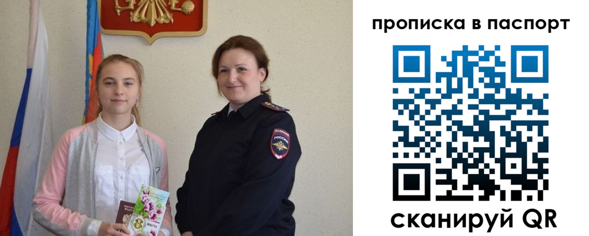 миграционный учет в Киренске